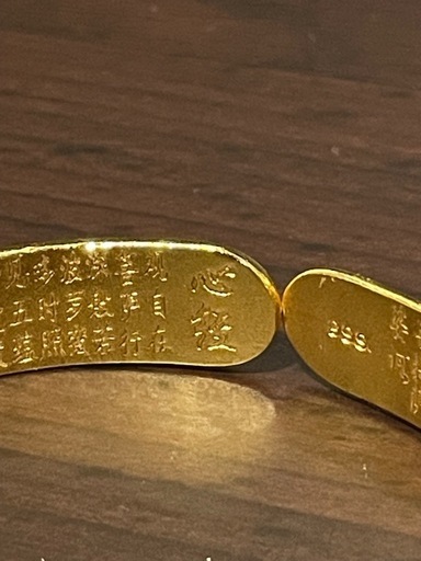 Ｂ24 金刻印 バングル 腕輪 ブレスレット　アクセサリー 遺品整理 実家整理 ゴールド 貴金属 美品