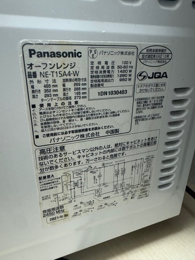 Panasonic 電子レンジ　オーブンレンジ 2021年製