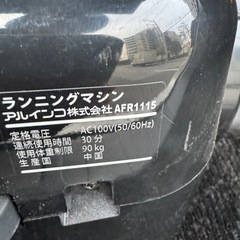 ランニングマシンの画像