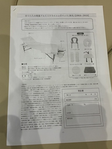 2台あります！1度使用のみ！軽量 アルミ製 折りたたみ マッサージベッド
