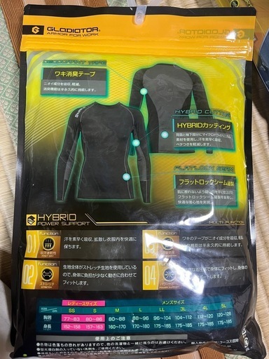 新品未開封！作業着インナー