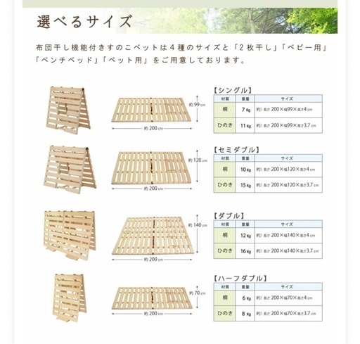 ダブルサイズ　　　ひのき　すのこベッド