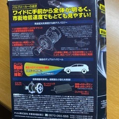 PIAAヘッド＆フォグ用LEDバルブ ワイドビームタイプ 6000K H4の画像