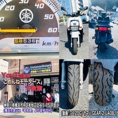 ヤマハギアツーGEAR-2 UA08J こちらも外装綺麗で普通に乗りやすい車両です( ◠‿◠ ) ♪の画像