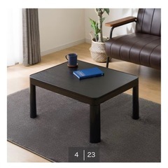 こたつ(ニトリ)の画像