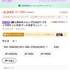 アウター　ジャケットの画像