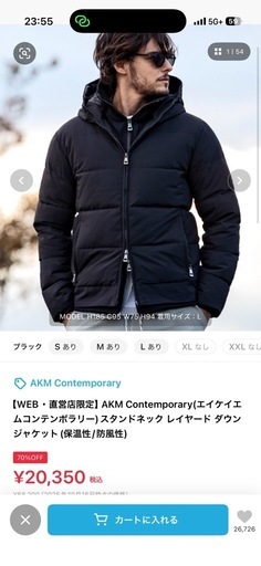 【美品】定価6万超えの ダウンジャケット