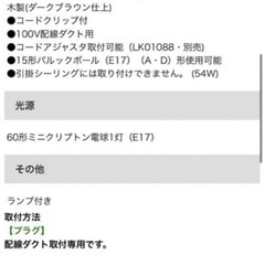【生産終了】　Panasonic LB12630K スポットライトの画像