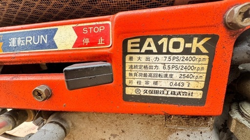 クボタ ディーゼルエンジン EA10-K