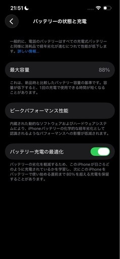 【美品】iphone 13 512GB SIMフリー