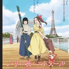 試写会同行者一名