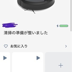 ルンバ　ロボット掃除機の画像