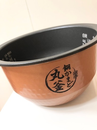 (決まりました)東芝　真空IH◆炊飯器◆炎匠炊き◆炊飯ジャー◆ 銅かまど丸釜 真空ひたし 真空保温◆5.5合 