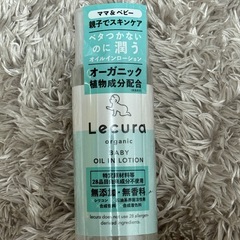 Lecura (ルクラ) オーガニック ベビーオイルインローション 2本セットの画像