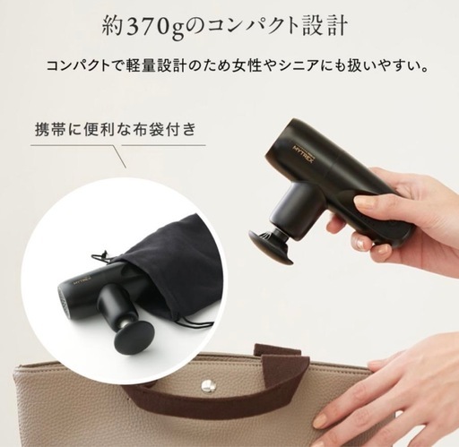 【美品】マッサージガン MYTREX REBIVE MINI 軽量 小型 ハンディガン