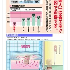 湯美人【追い焚き】の画像
