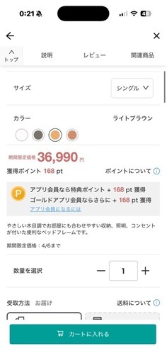8日まで　ニトリ収納付きベッド　（交渉あり）