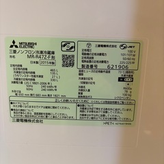MR-R47Z-F 
三菱冷蔵庫　450L の画像