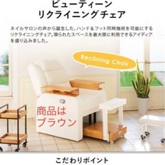ネイル、フットサロン用ソファーの画像