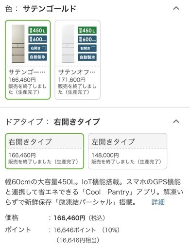 【引き取り手決まりました】パナソニック冷蔵庫　使用期間半年　2019年製 決まりました】使用期間1年 Panasonic 冷蔵庫 2022年製