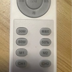 調光LEDシーリングライト　リモコン付きの画像