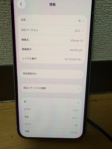 iPhone13 128gb  SIMフリー