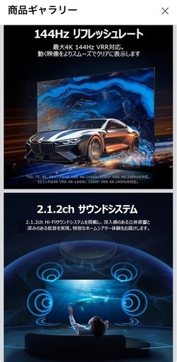 売却済み?‍♀️
75インチ　ほぼ新品状態