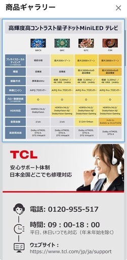 売却済み?‍♀️
75インチ　ほぼ新品状態