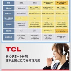 大型テレビ　75インチ　ほぼ新品状態の画像