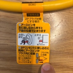 ハタヤ BFX-013K 延長コード 屋外用 過負荷短絡保護兼用型 0.7mの画像