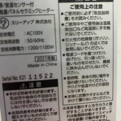 パネルセラミックヒーターの画像