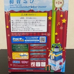 【初音ミク】フィギュアの画像