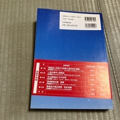 登録販売者試験参考書の画像
