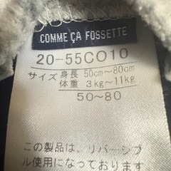 コムサデモードキッズポンチョ80の画像