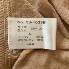 ベージュ 骨盤ガードル Lサイズの画像