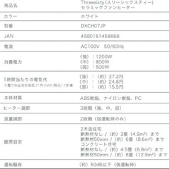 コンパクトセラミックファンヒーター　360°暖かい　DUXXの画像