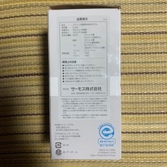 未使用新品　THERMOS  サーモス 350ml ステンレス製携帯用まほうびんの画像