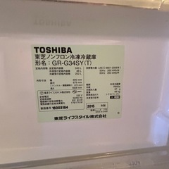 東芝 340L 冷凍冷蔵庫 GR-G34SY（T） 2015年製 ブラウン系  価格相談可能の画像