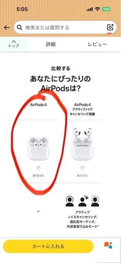 新品Apple AirPods 4 ワイヤレスイヤホン、Bluetooth5.3、パーソナライズされた空間オーディオ、耐汗耐水性能、U