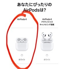 新品Apple AirPods 4 ワイヤレスイヤホン、Bluetooth5.3、パーソナライズされた空間オーディオ、耐汗耐水性能、USB-C 充電ケース、H2 チップ、最大 30 時間の バッテリー駆動時間、iPhoneで簡単に設定 の画像
