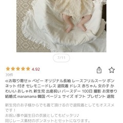 セレモニードレス、退院着、お宮参り、100日祝いの画像