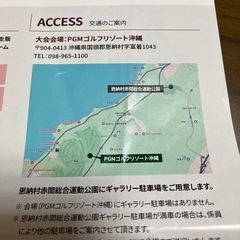 2月28日ゴルフ観戦券の画像