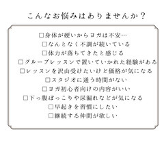理学療法士によるオンライン朝ヨガ　少人数制の画像