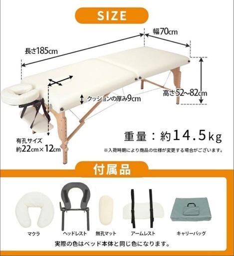 [決まりました]マッサージベッド