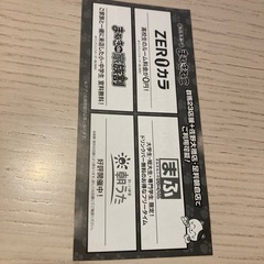 コシダカ　カラオケまねきねこ　割引券　1,000円OFF 2月28日までの画像