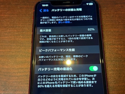 【決定】iPhone XR  64G