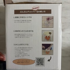 ぶんぶんチョッパー5
の画像