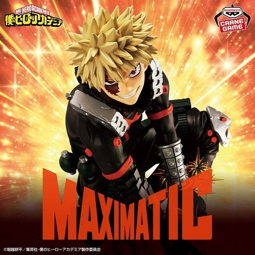 売り切れ！　5セット　MAXIMATIC 爆豪勝己 フィギュア　KATSUKI BAKUGO Ⅱ