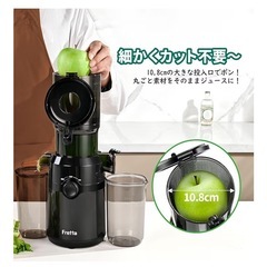 Fretta ジューサー 10.8cm広い投入口 1L大容量 スロージューサー 黒 ブラックの画像