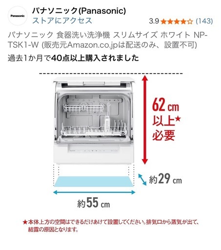 食器洗い洗浄機
